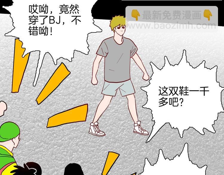第149话 攀比