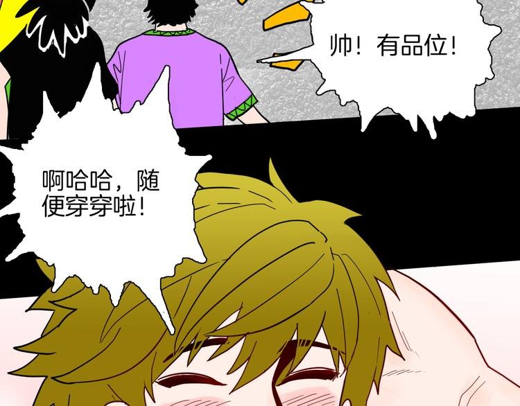 第149话 攀比
