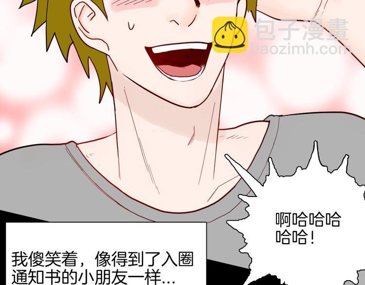 第149话 攀比
