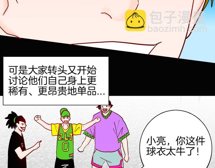 第149话 攀比