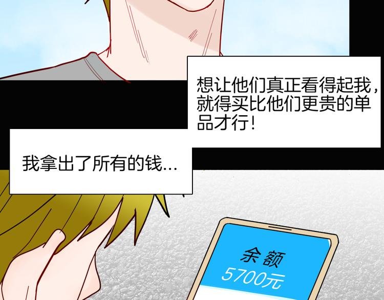 第149话 攀比