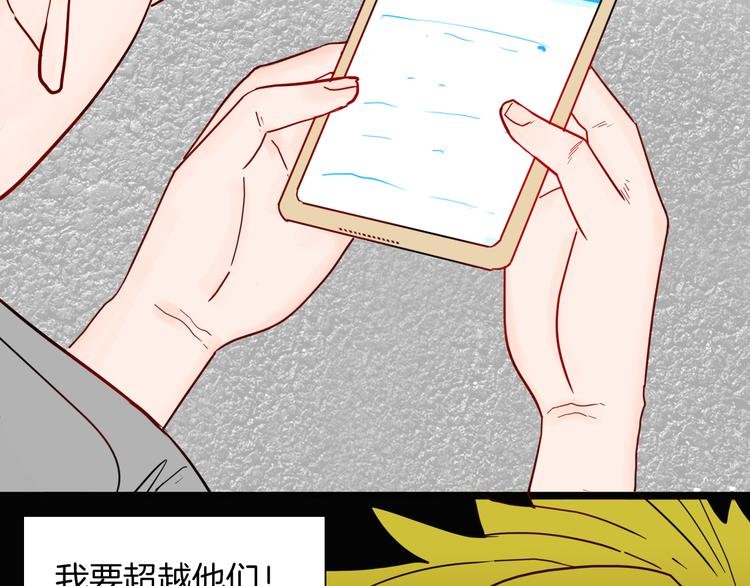 第149话 攀比