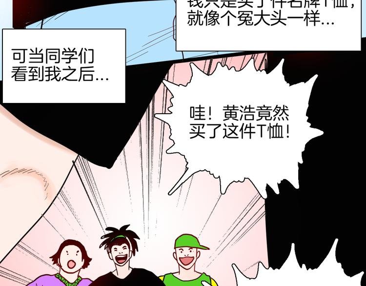 第149话 攀比