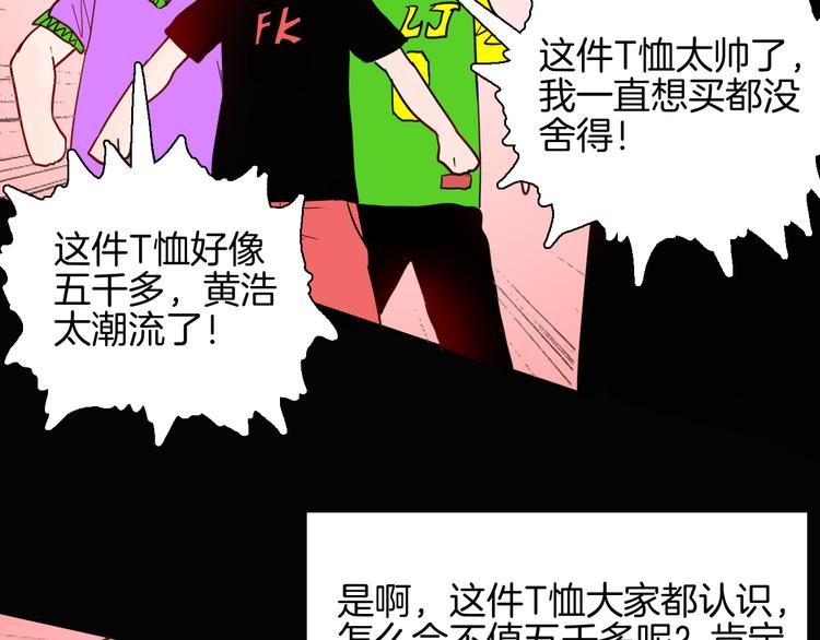 第149话 攀比