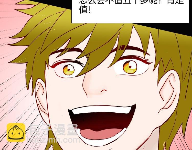 第149话 攀比