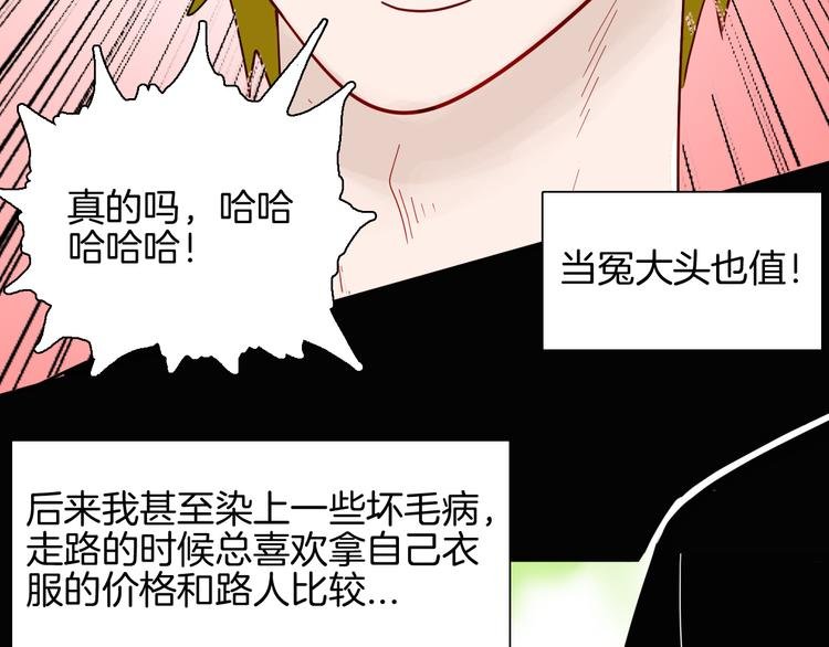 第149话 攀比