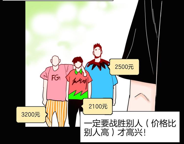 第149话 攀比