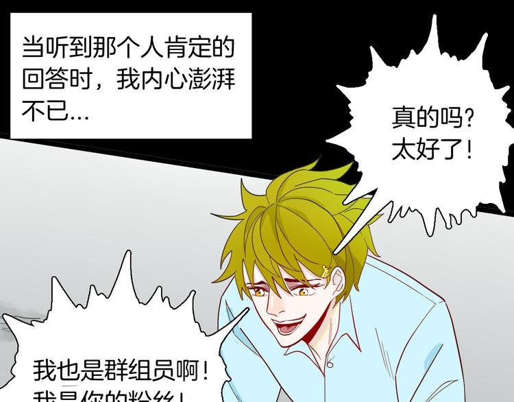 第156话ibanana（下）