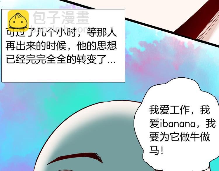 第156话ibanana（下）