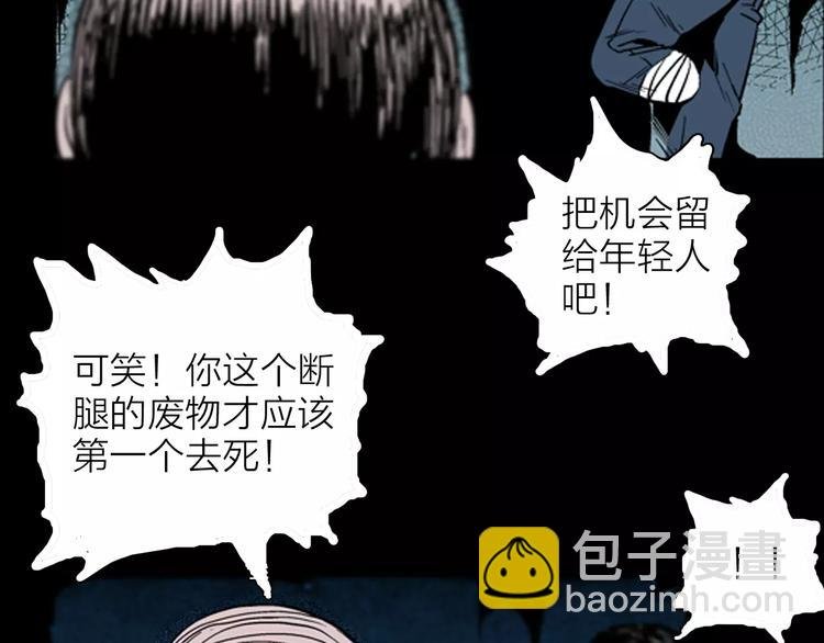 第16话 心之岛（大结局）