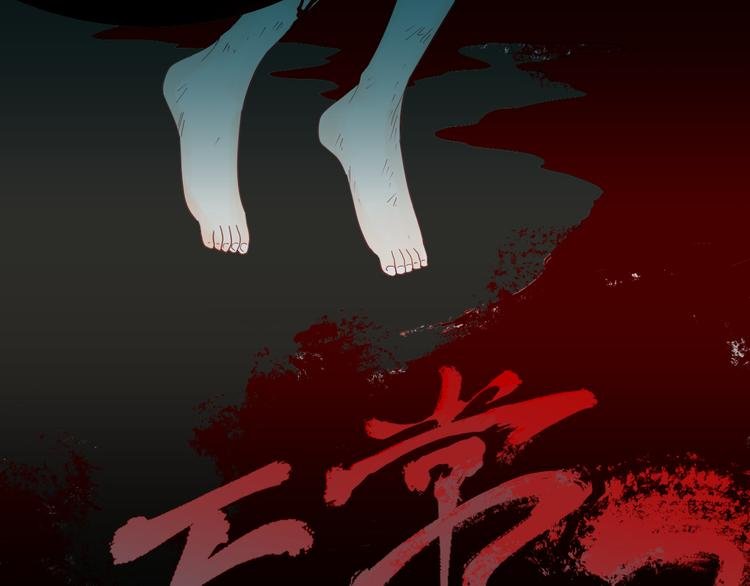 第163话 无常（一）