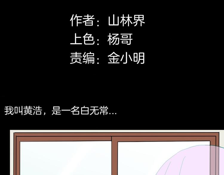 第163话 无常（一）