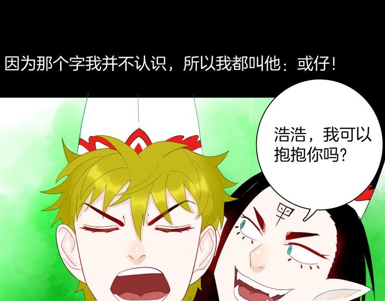 第163话 无常（一）
