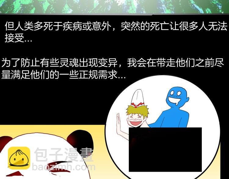 第163话 无常（一）