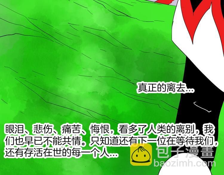 第163话 无常（一）