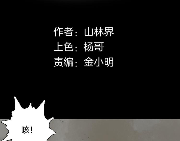 第164话 无常（二）