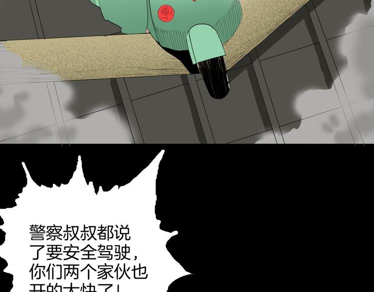 第164话 无常（二）