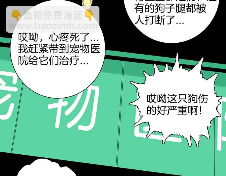 第164话 无常（二）