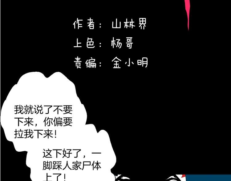 第167话 无常（五）