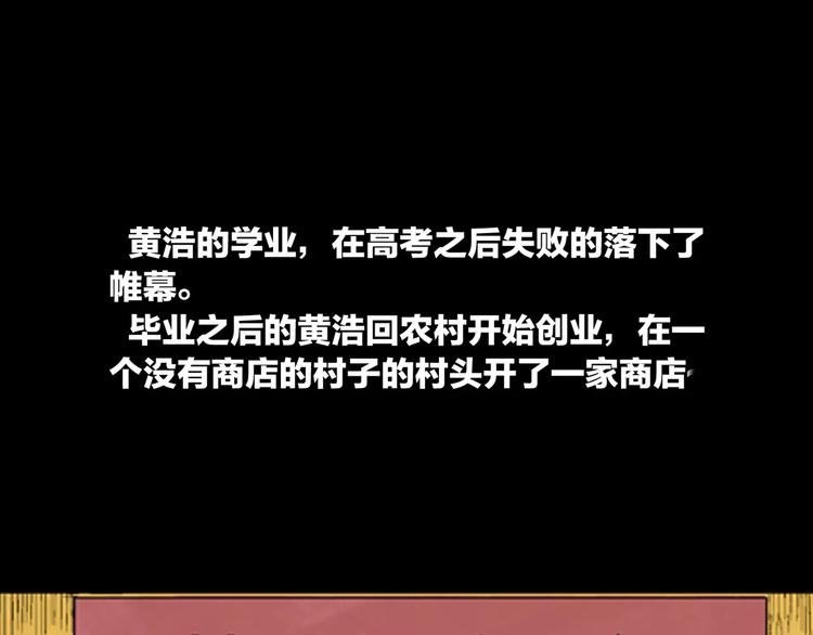 第17话 小店诡事