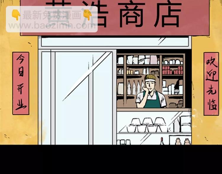第17话 小店诡事