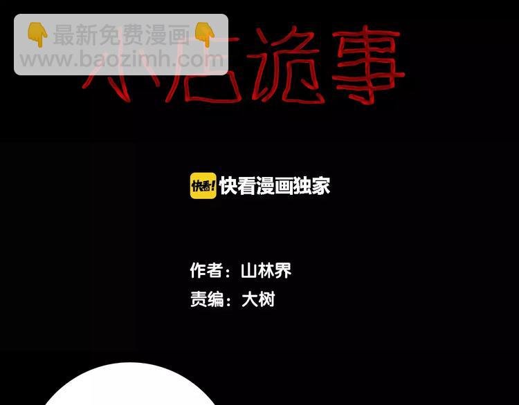 第17话 小店诡事