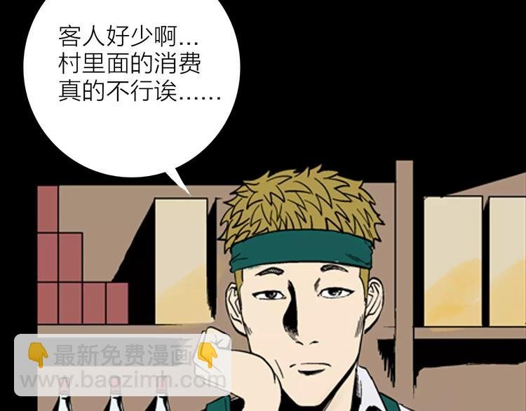 第17话 小店诡事