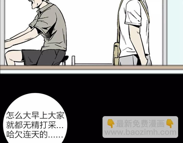 第17话 小店诡事
