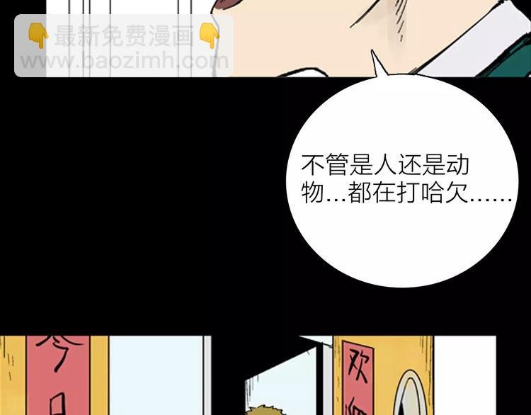 第17话 小店诡事