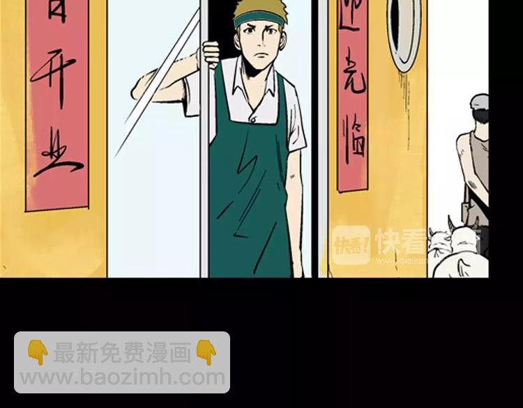 第17话 小店诡事