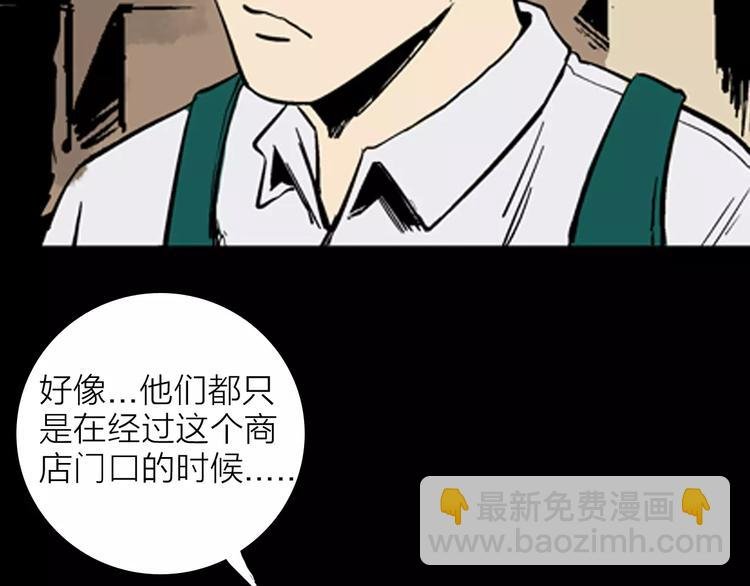 第17话 小店诡事