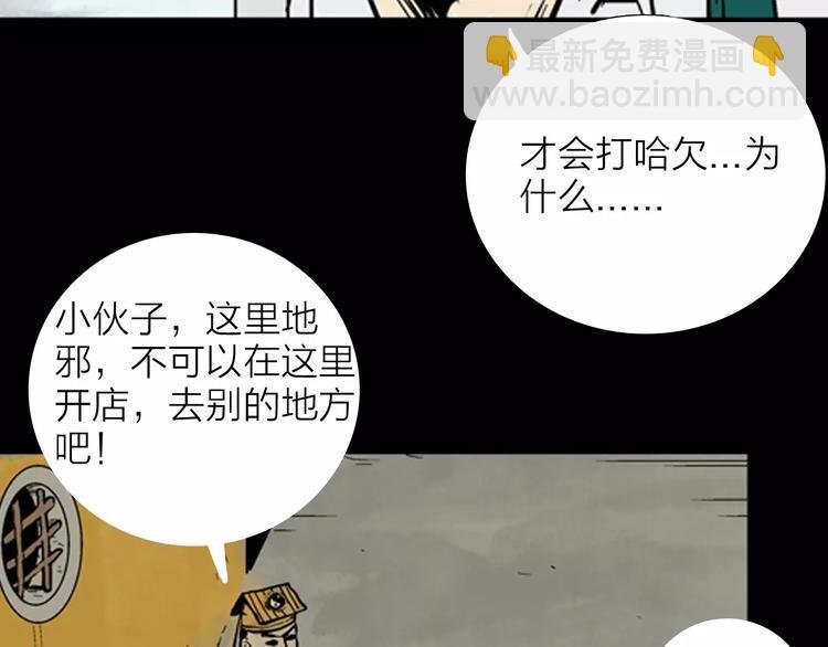 第17话 小店诡事