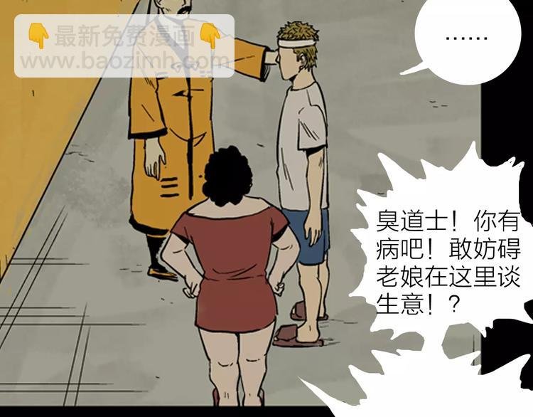 第17话 小店诡事