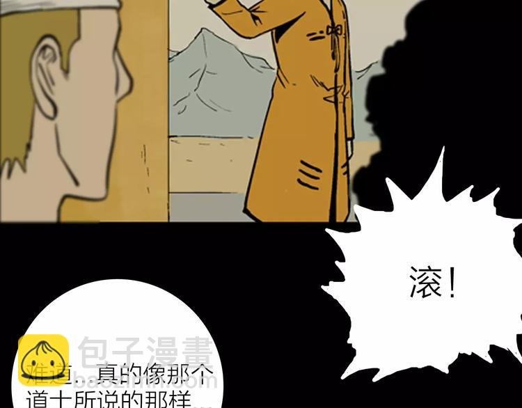 第17话 小店诡事