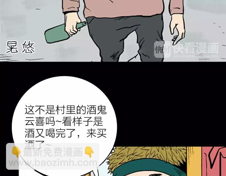 第17话 小店诡事