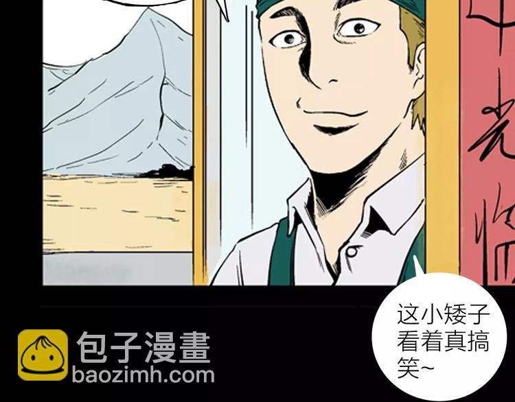 第17话 小店诡事