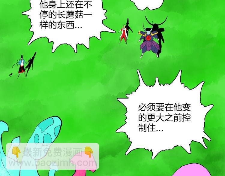 第168话 无常（六）