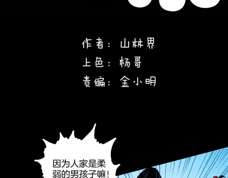 第168话 无常（六）