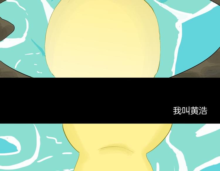 第170话 平凡鸭
