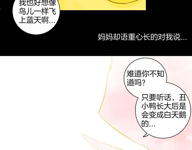 第170话 平凡鸭