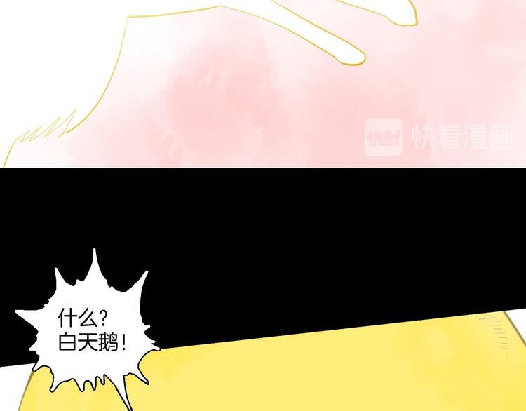 第170话 平凡鸭