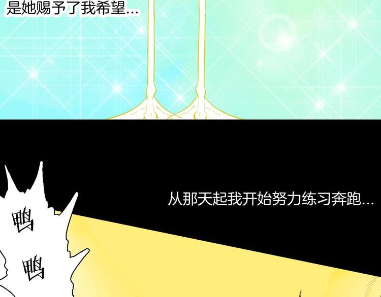 第170话 平凡鸭