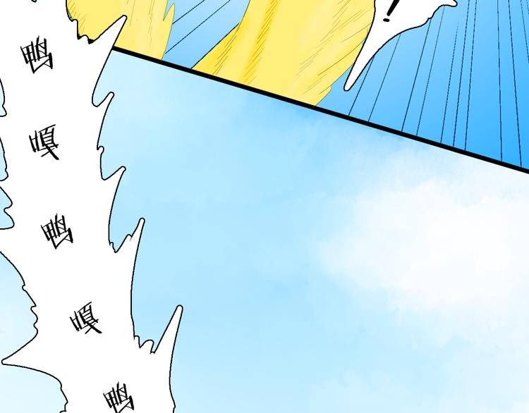 第170话 平凡鸭