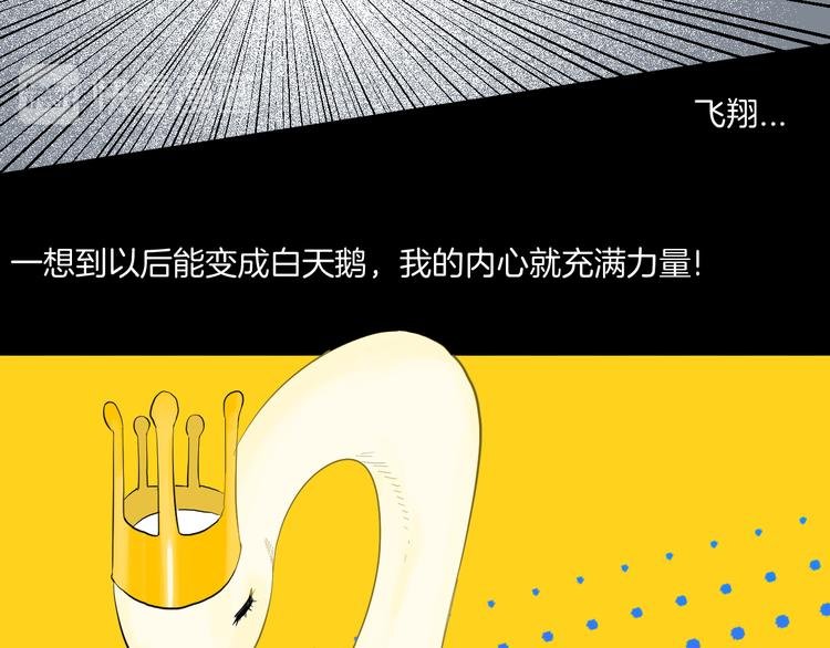 第170话 平凡鸭