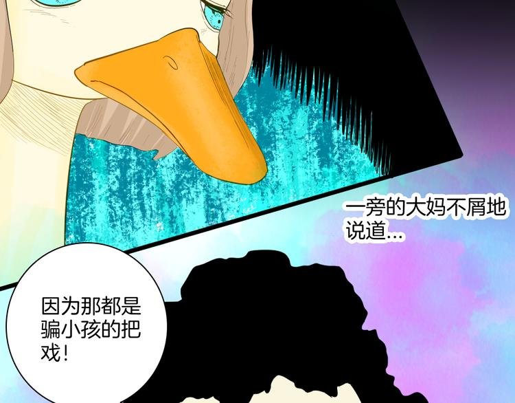 第170话 平凡鸭