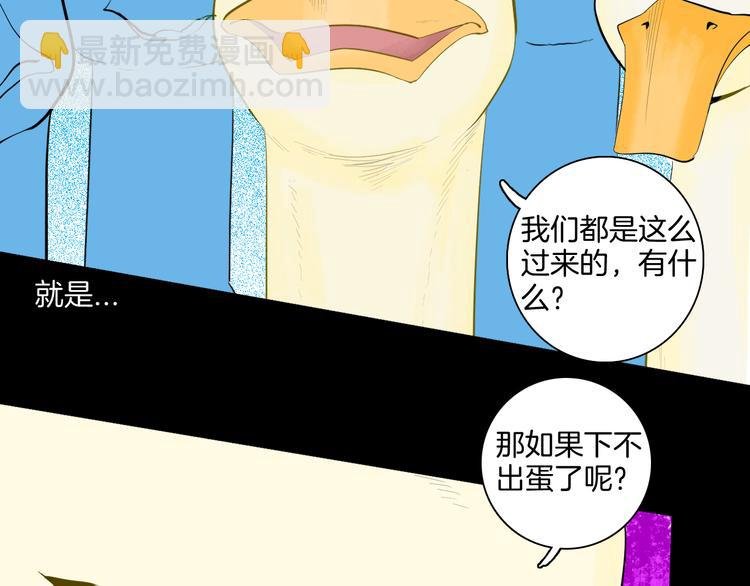 第170话 平凡鸭