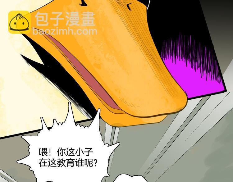 第170话 平凡鸭
