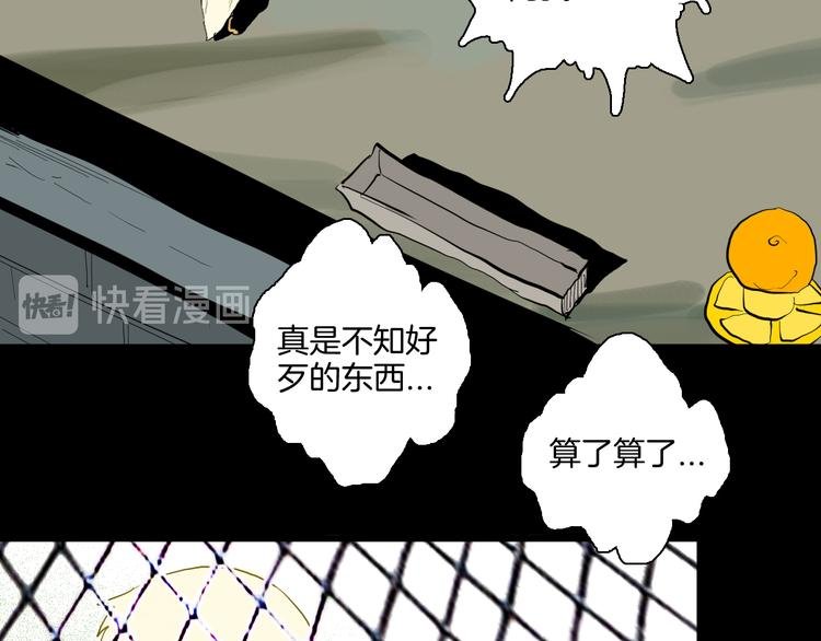 第170话 平凡鸭