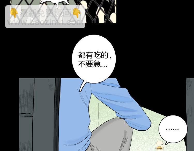 第170话 平凡鸭