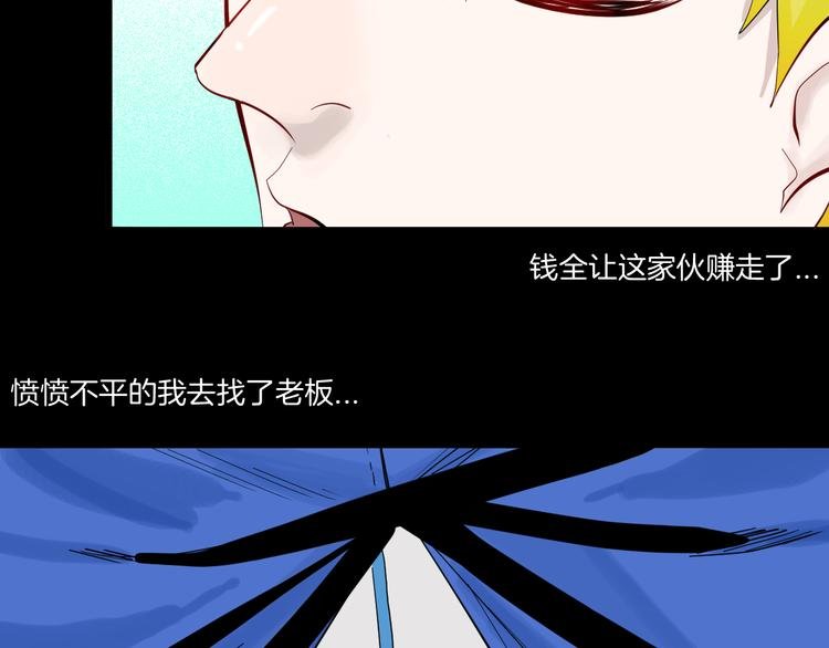 第171话 “人外有人”